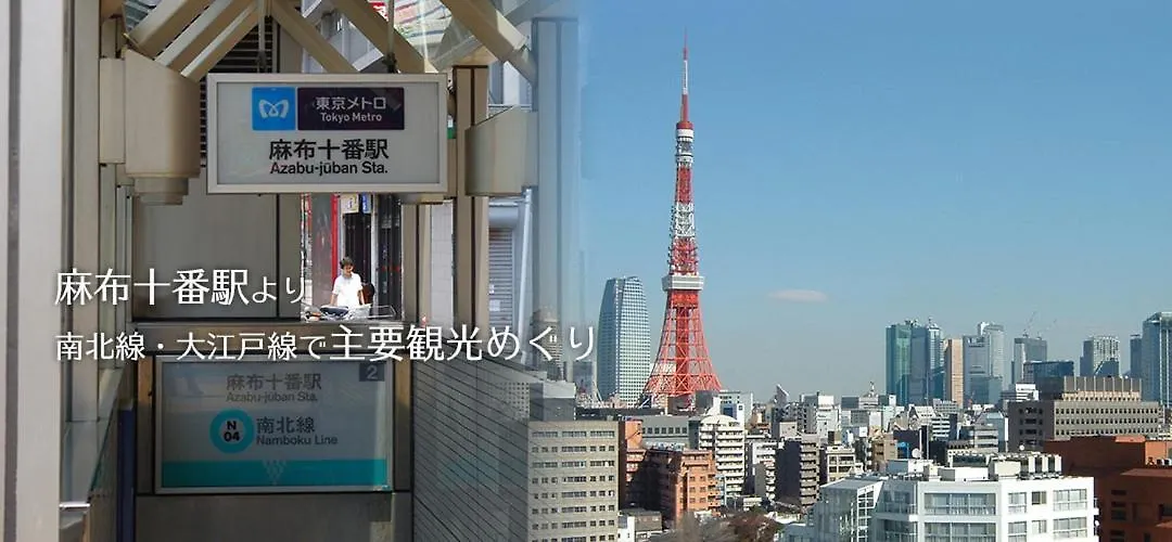 オリンピックイン麻布 東京都 ホテル