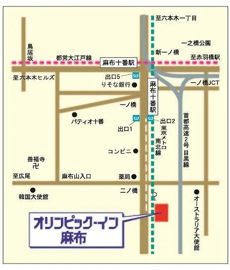 オリンピックイン麻布 東京都 3*,