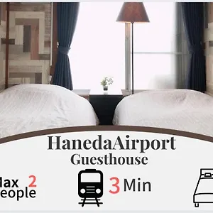 Haneda Airport Guest house